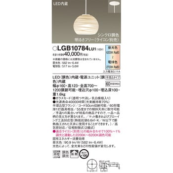 LGB10784LU1 LED一体型 ペンダントライト 1台 パナソニック(Panasonic
