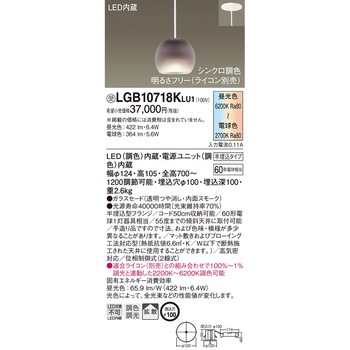 LED一体型 ペンダントライト Panasonic(パナソニック)