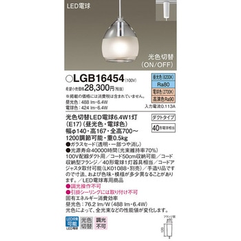 LED電球 ペンダントライト パナソニック(Panasonic) 【通販モノタロウ】