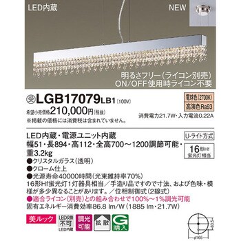 LGB17079LB1 大型ペンダントライト 美ルック Panasonic