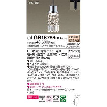 ダイニング用ペンダントライト ダイニング ラグジュアリー LGB16786LE1