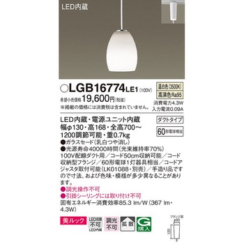 小型ペンダントライト 美ルック Panasonic(パナソニック)