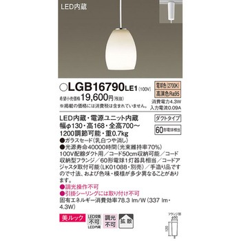 小型ペンダントライト 美ルック Panasonic(パナソニック)