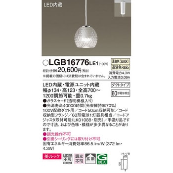 小型ペンダントライト 美ルック - Panasonic(パナソニック)