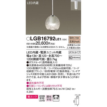 小型ペンダントライト 美ルック - Panasonic(パナソニック)
