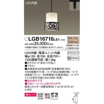 Panasonic LGBH17076LB1 シーリングライト・天井照明