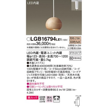 小型ペンダントライト 美ルック Panasonic(パナソニック)