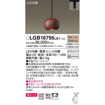 小型ペンダントライト 美ルック Panasonic(パナソニック)