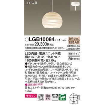 小型ペンダントライト 美ルック - Panasonic(パナソニック)