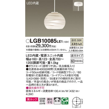 小型ペンダントライト 美ルック - Panasonic(パナソニック)