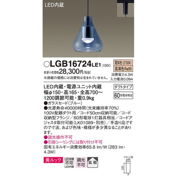 小型ペンダントライト 美ルック Panasonic(パナソニック)