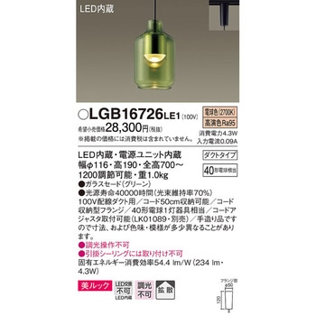 小型ペンダントライト 美ルック Panasonic(パナソニック)
