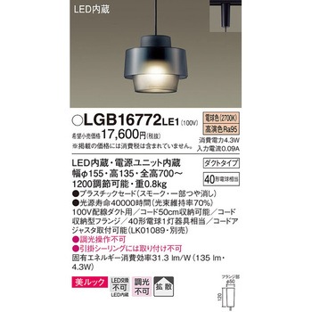 小型ペンダントライト 美ルック Panasonic(パナソニック)