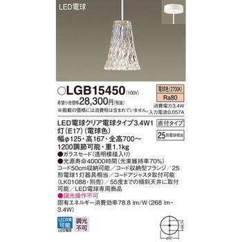 小型ペンダントライト - Panasonic(パナソニック)
