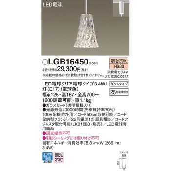 小型ペンダントライト Panasonic(パナソニック)