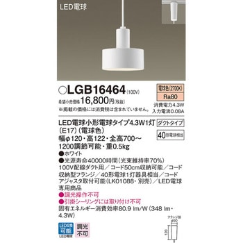 小型ペンダントライト Panasonic(パナソニック)