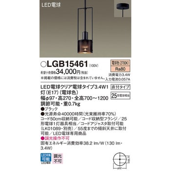 Panasonic LGB15464 ペンダント