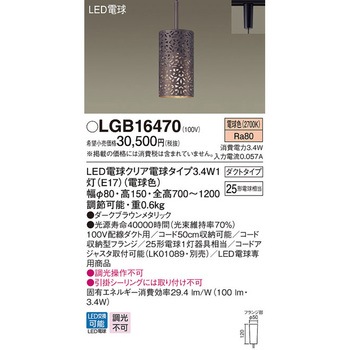 小型ペンダントライト Panasonic(パナソニック)