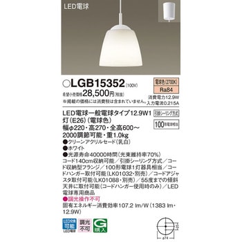 小型ペンダントライト Panasonic(パナソニック)