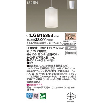 小型ペンダントライト Panasonic(パナソニック)