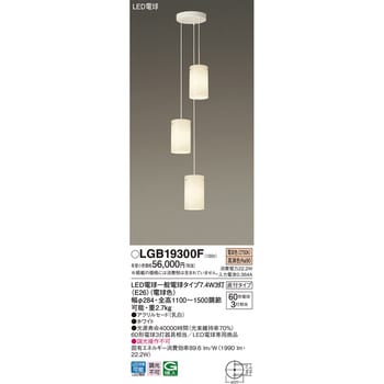 LGB19300F 吹き抜け灯 パナソニック(Panasonic) LED電球 直付タイプ