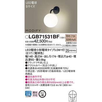 パナソニック MODIFY LED 照明 LGB71531BF LGB71531BF | 照明器具検索 | 照明器具 | Panasonic
