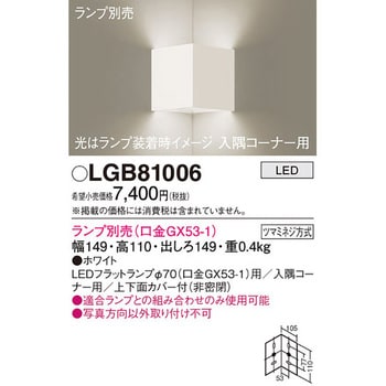 納得できる割引 LEDランプ交換型 ブラケット Panasonic(パナソニック 本体 蛍光灯・電球