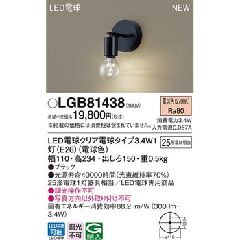 LGB81438 小型ブラケット 1台 パナソニック(Panasonic) 【通販サイト