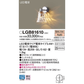 小型ブラケット Panasonic(パナソニック)