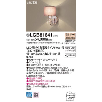 小型ブラケット - Panasonic(パナソニック)