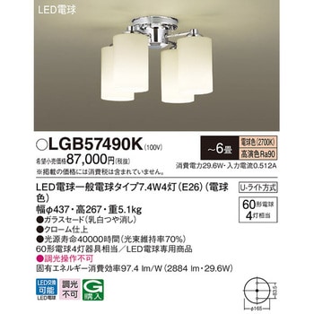 シャンデリア Panasonic(パナソニック)
