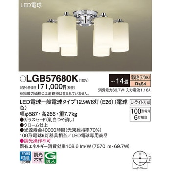 シャンデリア Panasonic(パナソニック)
