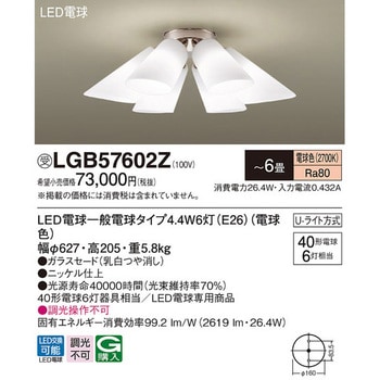 シャンデリア Panasonic(パナソニック)