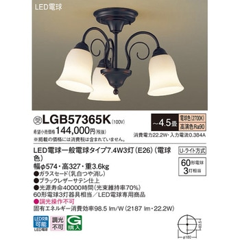 シャンデリア【受注生産品】 Panasonic(パナソニック)