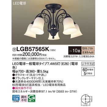シャンデリア【受注生産品】 Panasonic(パナソニック)