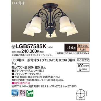 シャンデリア【受注生産品】 Panasonic(パナソニック)
