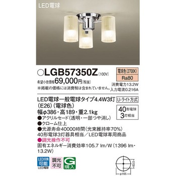 小型シャンデリア Panasonic(パナソニック)