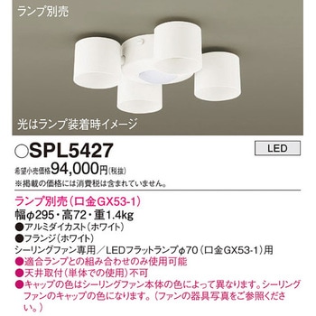 シャンデリア 本体 Panasonic(パナソニック)