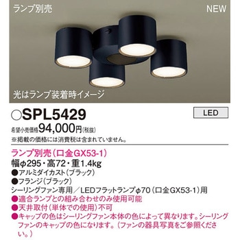 シャンデリア 本体 Panasonic(パナソニック)