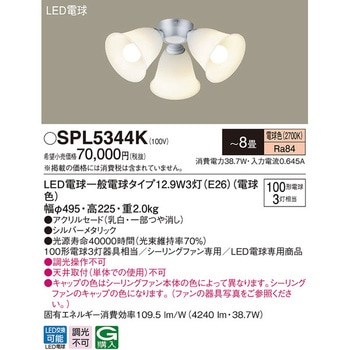 シャンデリア Panasonic(パナソニック)