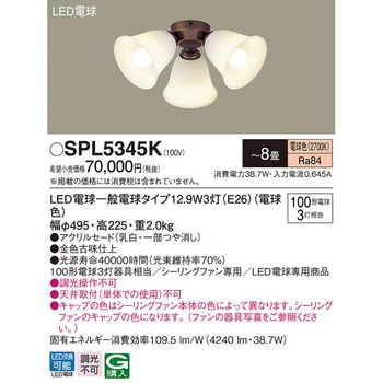 シャンデリア Panasonic(パナソニック)