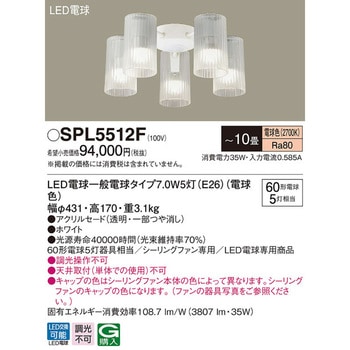 シャンデリア Panasonic(パナソニック)