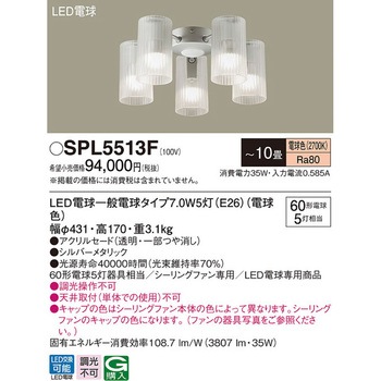 シャンデリア Panasonic(パナソニック)