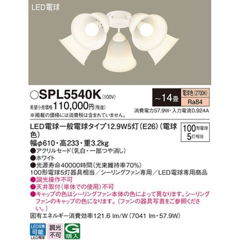 シャンデリア Panasonic(パナソニック)