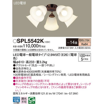 シャンデリア Panasonic(パナソニック)
