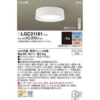 シーリングライト Panasonic(パナソニック)