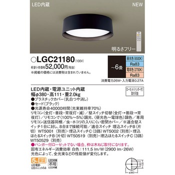 シーリングライト Panasonic(パナソニック)