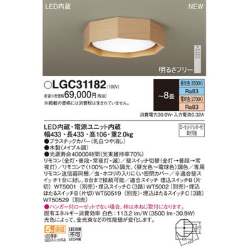 シーリングライト Panasonic(パナソニック)