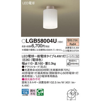 小型シーリングライト Panasonic(パナソニック)