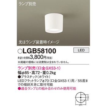 ダウンシーリング 本体 Panasonic(パナソニック)